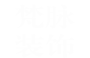 龍喜華城(04)-石獅市梵脈裝飾工(gōng)程有限公司